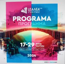 Inauguran en Atenas el XVI Festival LEA