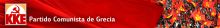 Expresa KKE solidaridad con Cuba 