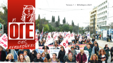 Declaration of support for Cuba from the Federation of Greek Women (OGE)