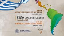 Latin America Day is celebrated at the Greek Chancellery