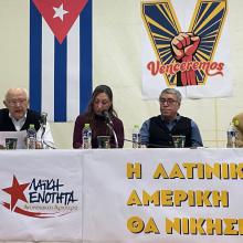 ANTI-IMPERIALIST EVENT IN THESSALONIKA