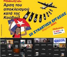 Grecia: #UnBlock Cuba: Taller de trabajo de forma virtual de la Asociación Cultural José Martí de solidaridad con Cuba 