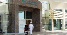 Qatar Cuban Hospital