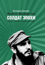 Cuba Rusia