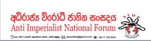 Petition from Anti Imperialist National Forum of sri Lanka to UN regarding American Embargo to Cuba