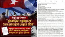 Sri Lankan parliamentarian demanded that Cuba be removed from the list that supposedly sponsors terrorism