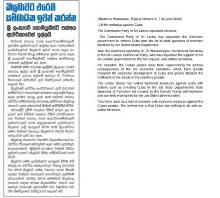 En Sri Lanka el periódico Mawbima publica declaración del Partido Comunista pidiendo al gobierno de los Estados Unidos eliminar a Cuba de la lista de países que supuestamente patrocinan el terrorismo. 