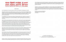 Nota de prensa del Frente Popular de Liberación, JVP -Sri Lanka, instando a eliminar a Cuba de la lista de Estados Patrocinadores del Terrorismo de Estados Unidos