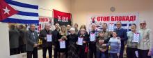 Український комітет "Стоп блокадi" відзначив 60-річчя Кубинської Революції.